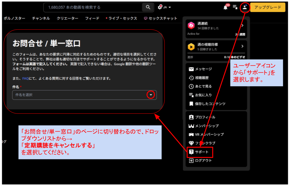 faphouseの退会方法手順のスクリーンショット