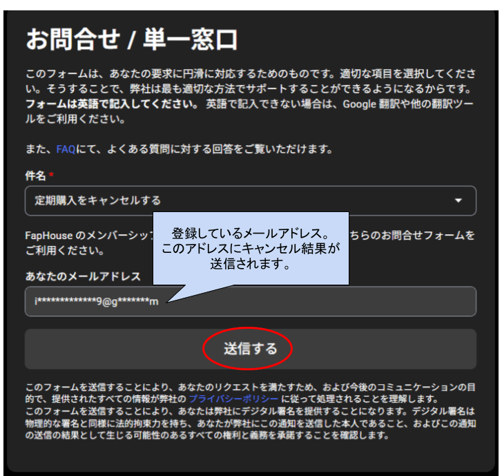 faphouseの退会方法手順のスクリーンショット