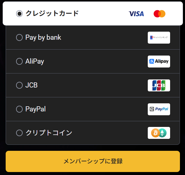 Faphouseでの支払い方法選択画面