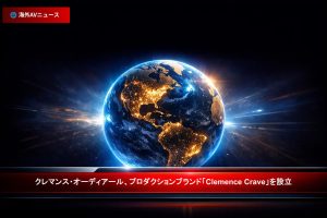 クレマンス・オーディアール 2026年近況 海外AVニュース