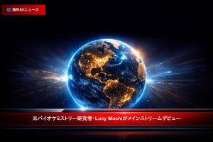 Lucy Mochi（ルーシー・モチ）デビュー　2026年近況 海外AVニュース