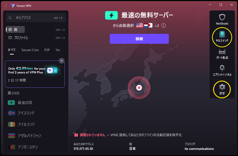 Proton VPN desktop app showing the connect screen