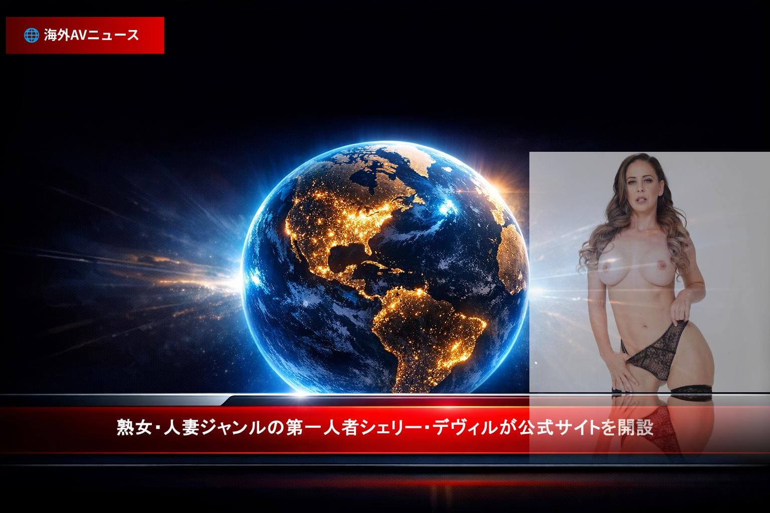 Cherie DeVilleのニュース記事
